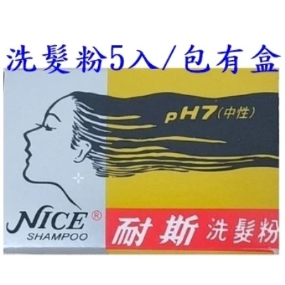✦耐斯洗髮粉✦古早味洗髮精 中性(pH7)洗髮粉 使用簡便 燙髮造型容易，髮型持久不變 乾爽 大油頭適用-規格圖3