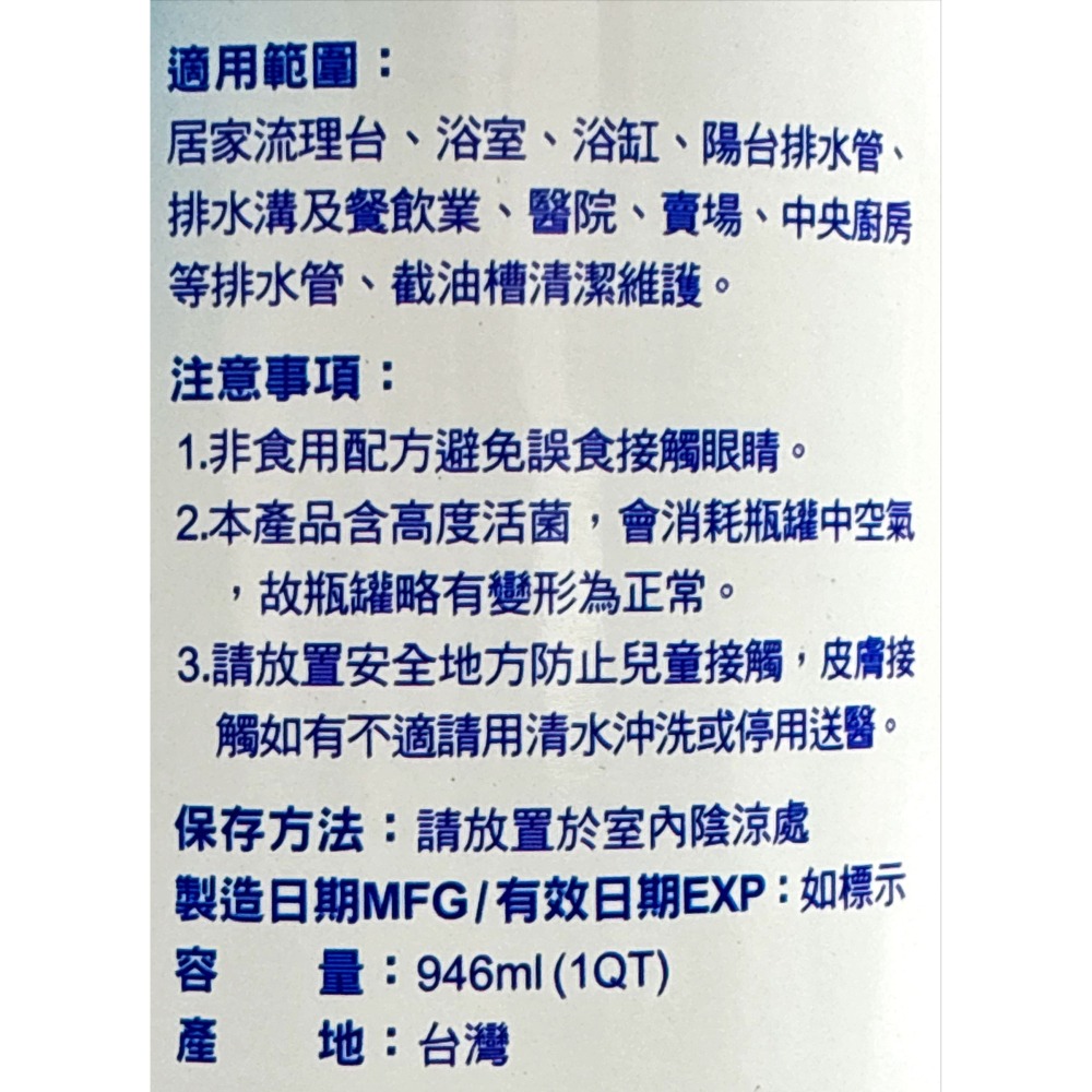 ♬多益得♬All clean排水管除臭保養生物酵素(946g)★有效改善惡臭問題-細節圖7