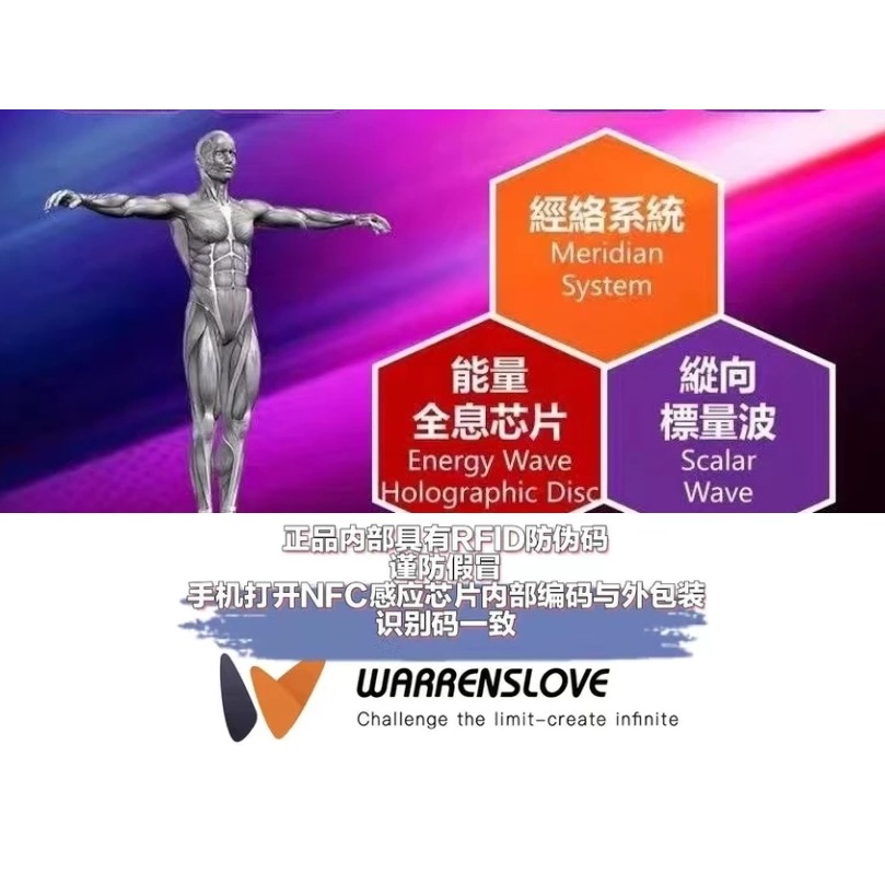 全新正品2024年最新代數 📿【公司原廠貨】沃倫勒夫WARRENSLOVE能量手環-細節圖7