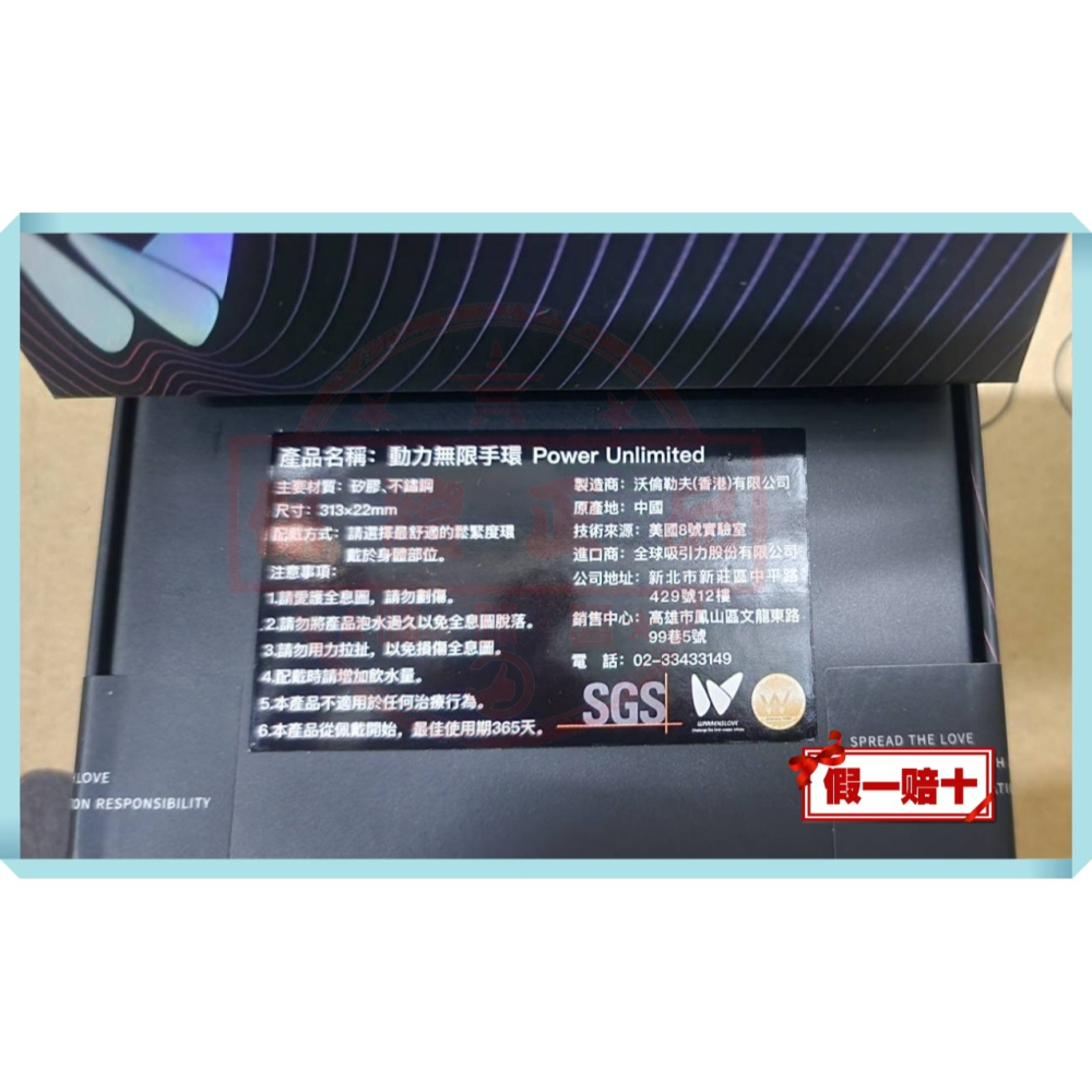 全新正品2024年最新代數 📿【公司原廠貨】沃倫勒夫WARRENSLOVE能量手環-細節圖9