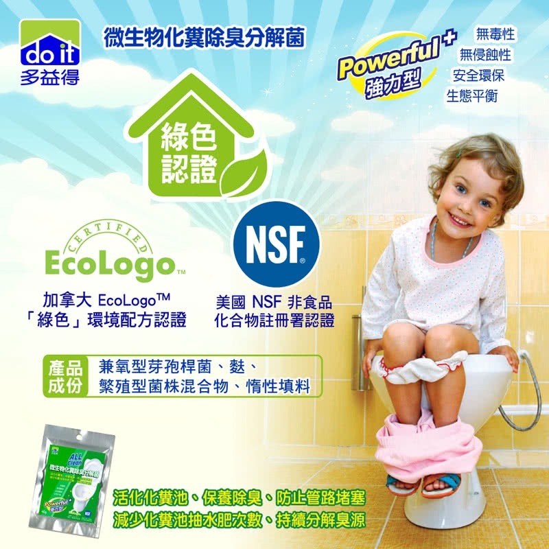 多益得 微生物化糞除臭分解菌 40g強力型(馬桶管路清潔除臭)👉試用包一包系統堵塞 減少化糞池抽運的頻率 改善沼氣異味-細節圖5