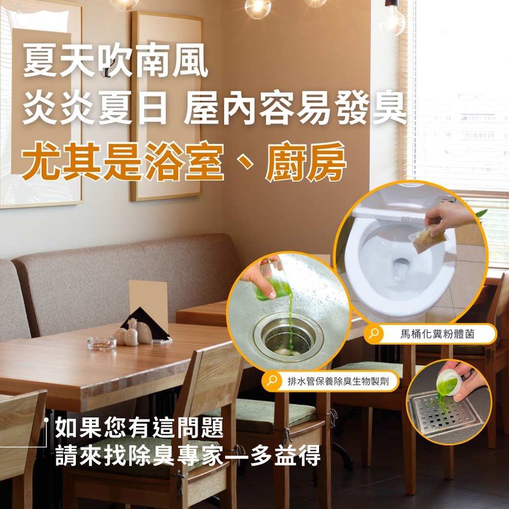 多益得 微生物化糞除臭分解菌 40g強力型(馬桶管路清潔除臭)👉試用包一包系統堵塞 減少化糞池抽運的頻率 改善沼氣異味-細節圖7