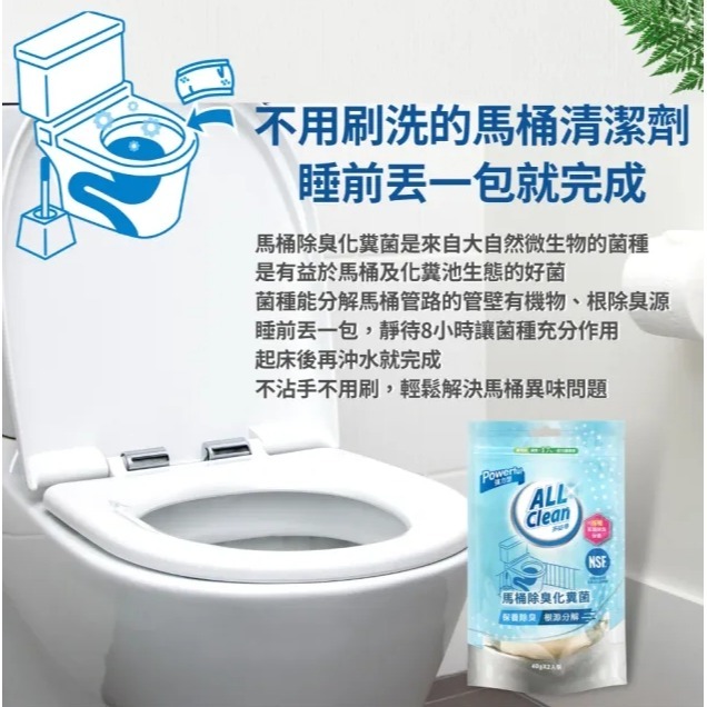 多益得 微生物化糞除臭分解菌 40g強力型(馬桶管路清潔除臭)👉試用包一包系統堵塞 減少化糞池抽運的頻率 改善沼氣異味-細節圖9