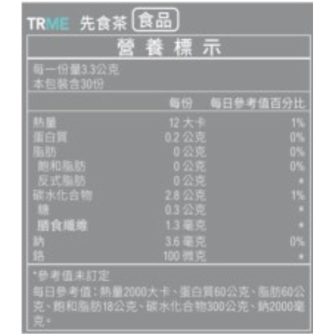 ８４折🔥ageLOC® TRME先食茶 試吃包分享☚㊣ NU SKIN台灣如新🇹🇼公司貨㊣全新非即期品-細節圖2