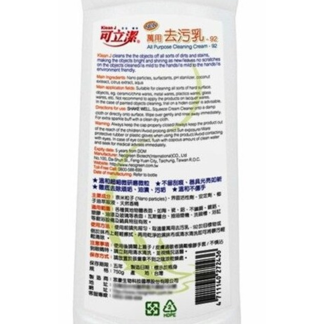 泰華施 莊臣Johnson R7 萬用清潔劑 (金屬亮光去污劑) /去鏽斑劑-細節圖3