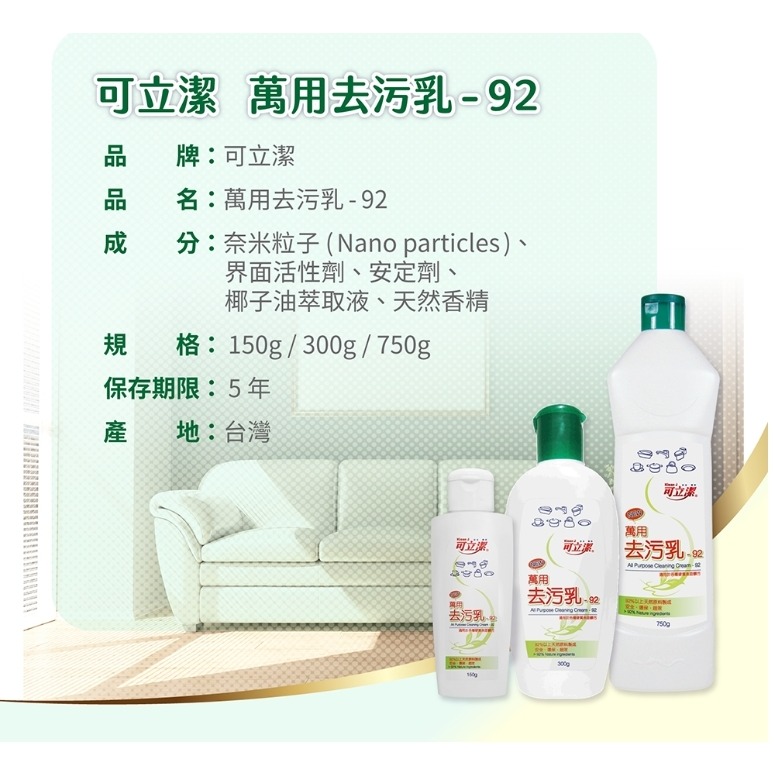 泰華施 莊臣Johnson R7 萬用清潔劑 (金屬亮光去污劑) /去鏽斑劑-細節圖4