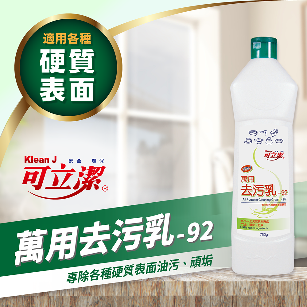 泰華施 莊臣Johnson R7 萬用清潔劑 (金屬亮光去污劑) /去鏽斑劑-細節圖7