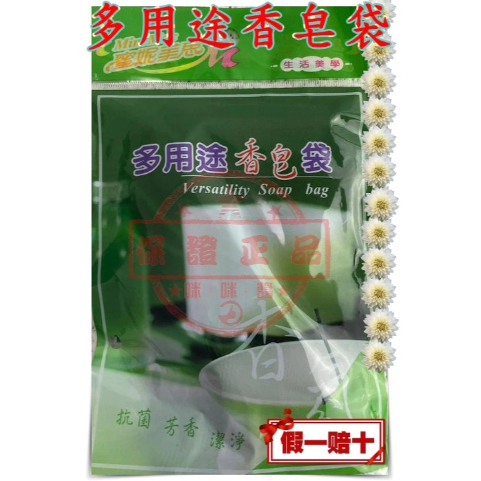 ☘️MIT多用途香皂袋 附吸盤 香皂網袋 肥皂袋 肥皂網袋 香皂掛袋🍎多用途流理台水槽過濾網五入 收集殘渣.防止水管阻-規格圖3
