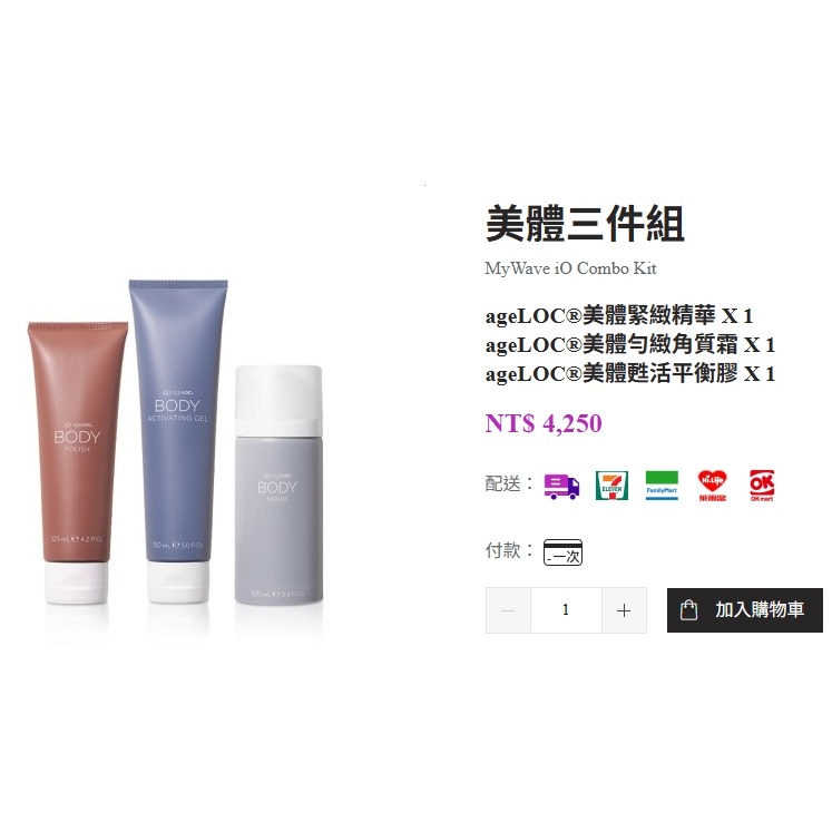 ８５折💖ageLOC®美體勻緻角質霜/美體緊緻精華/美體甦活平衡膠💖㊣台灣如新NU SKIN公司貨 保證正品 假一賠-規格圖6