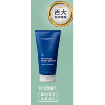 ８４折📌賦活潔膚露250ml / 📌舒活潤膚乳125ml ☚㊣ NU SKIN台灣如新🇹🇼公司貨㊣全新非即期品-規格圖3