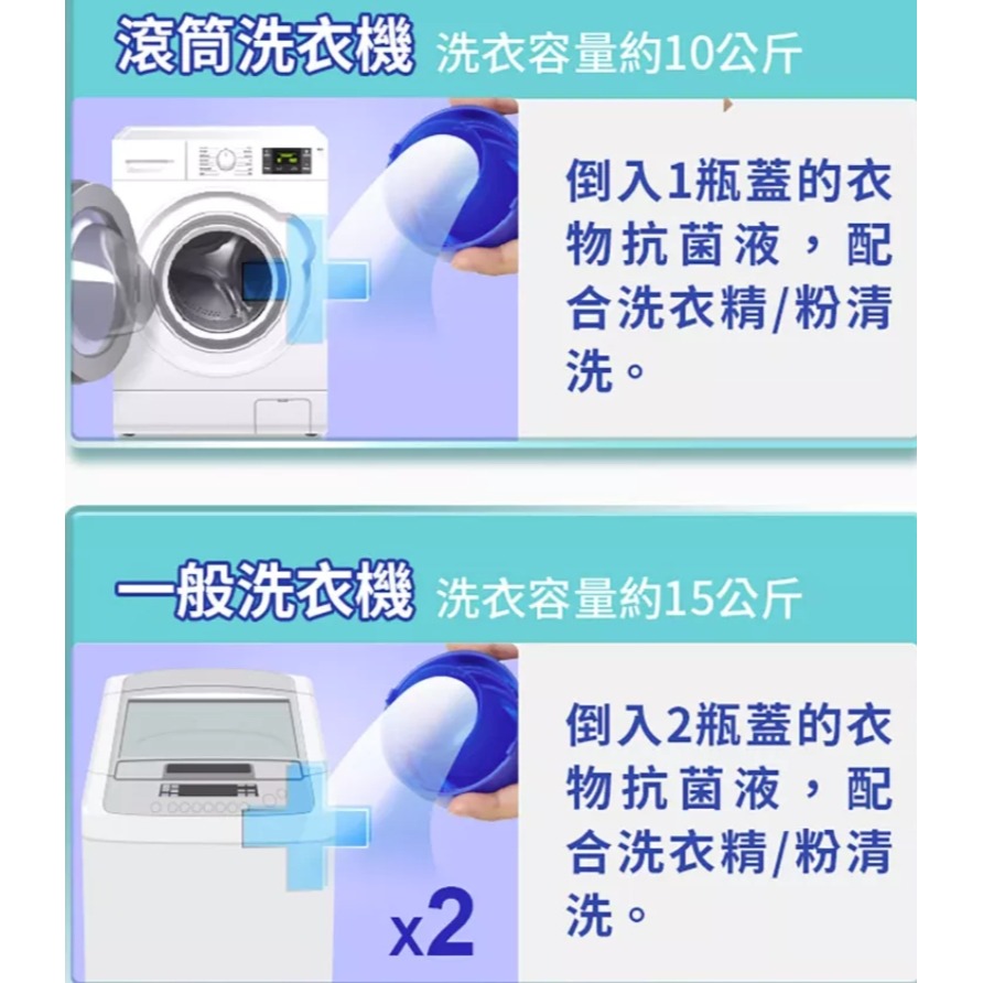 🚀Lysol 來舒 衣物抗菌液 清爽亞麻 1.21公升🎯㊣中文標示公司貨㊣全新非即期品 保證正貨 假一賠十-細節圖11