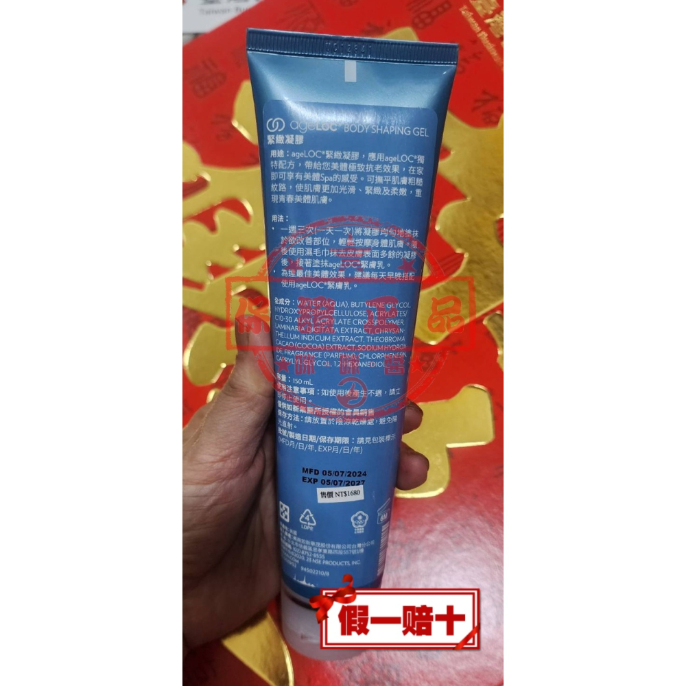 🚀ageLOC®緊緻凝膠 藍膠🎯㊣NUSKIN台灣公司貨中文標示㊣全新非即期品 保證正貨 假一賠十-細節圖2