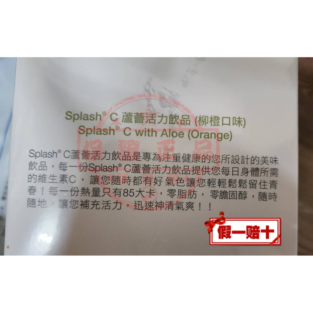 ８４折🎯台灣如新Splash®C蘆薈活力飲品🎯㊣NU SKIN公司貨㊣全新非即期品NUSKIN保證正貨 假一賠十-細節圖2