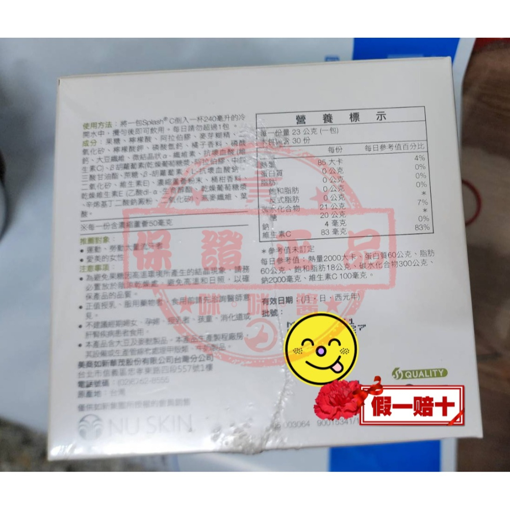 ８４折🎯台灣如新Splash®C蘆薈活力飲品🎯㊣NU SKIN公司貨㊣全新非即期品NUSKIN保證正貨 假一賠十-細節圖3