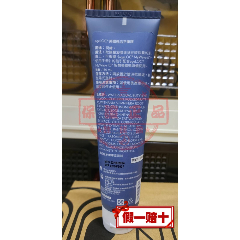 ８５折💑ageLOC®美體甦活平衡膠 煥活標配💑㊣NU SKIN台灣如新公司貨㊣全新非即期品NUSKIN保證正貨-細節圖2