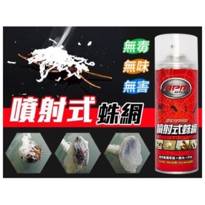 APM噴射式蛛網450ml (台灣製)無毒 環保 方便 小孩、竉物必備-細節圖2