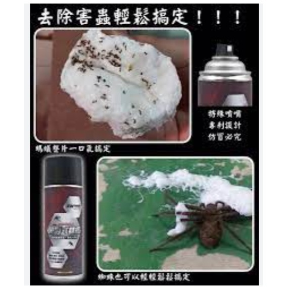 APM噴射式蛛網450ml (台灣製)無毒 環保 方便 小孩、竉物必備-細節圖4