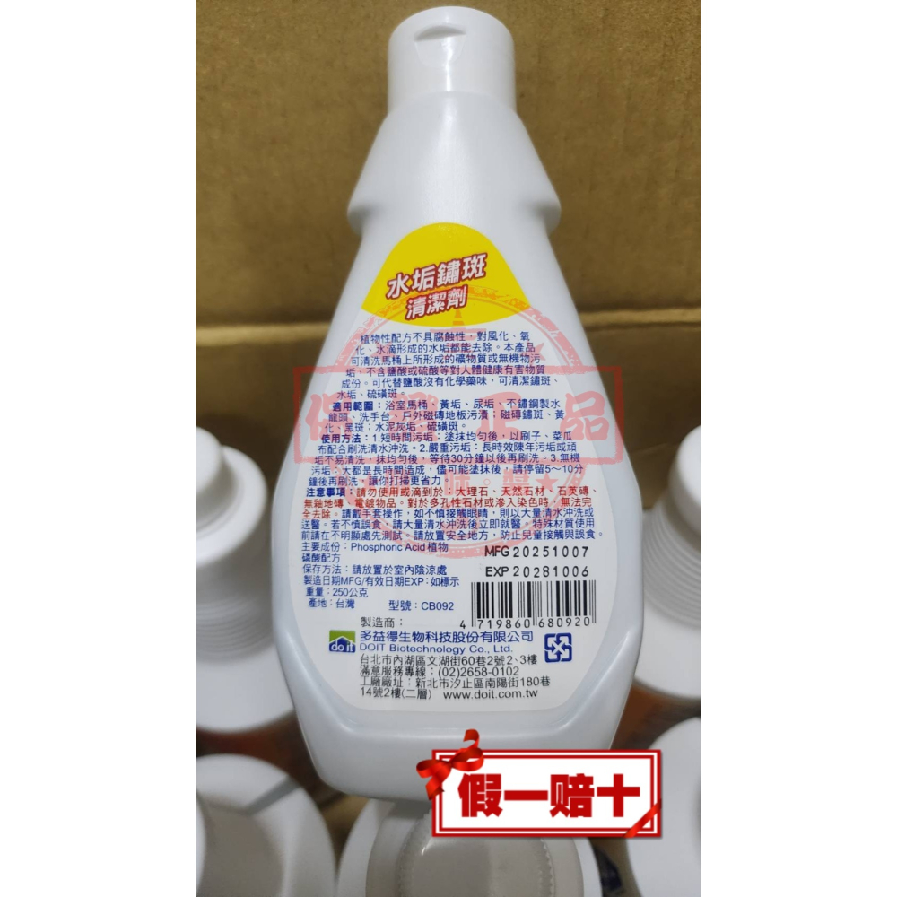 飯店指定ALL Clean 多益得水垢鏽斑清潔劑🍁代替鹽酸 植物性無腐蝕性配方★陳年水垢及鏽斑清潔 不鏽鋼金屬-細節圖2