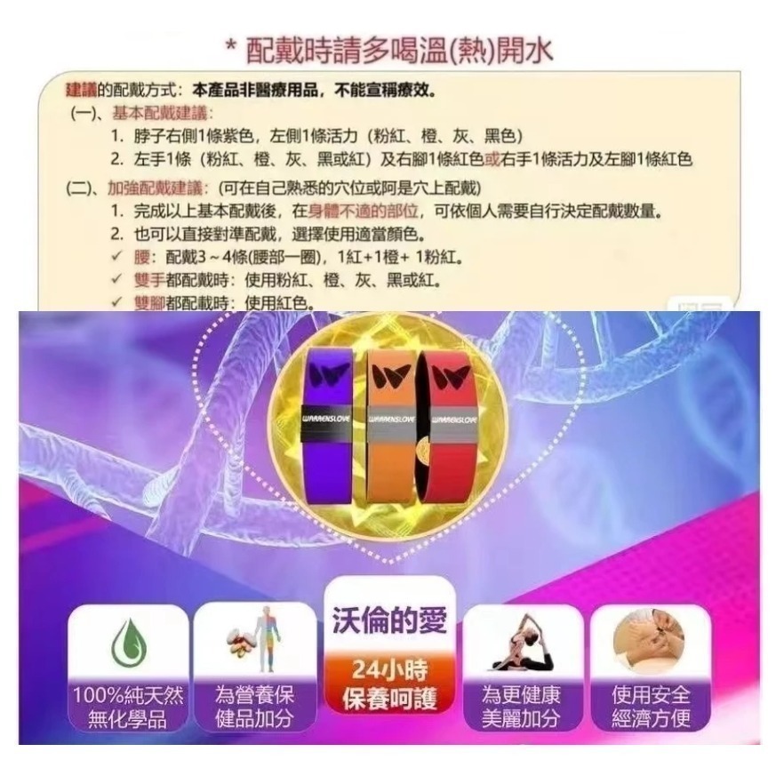 💕全新量子環第二代 沃倫勒夫 WARRENSLOVE 能量手環【公司原廠貨】＊沃倫勒夫最新科技全息芯片-細節圖5