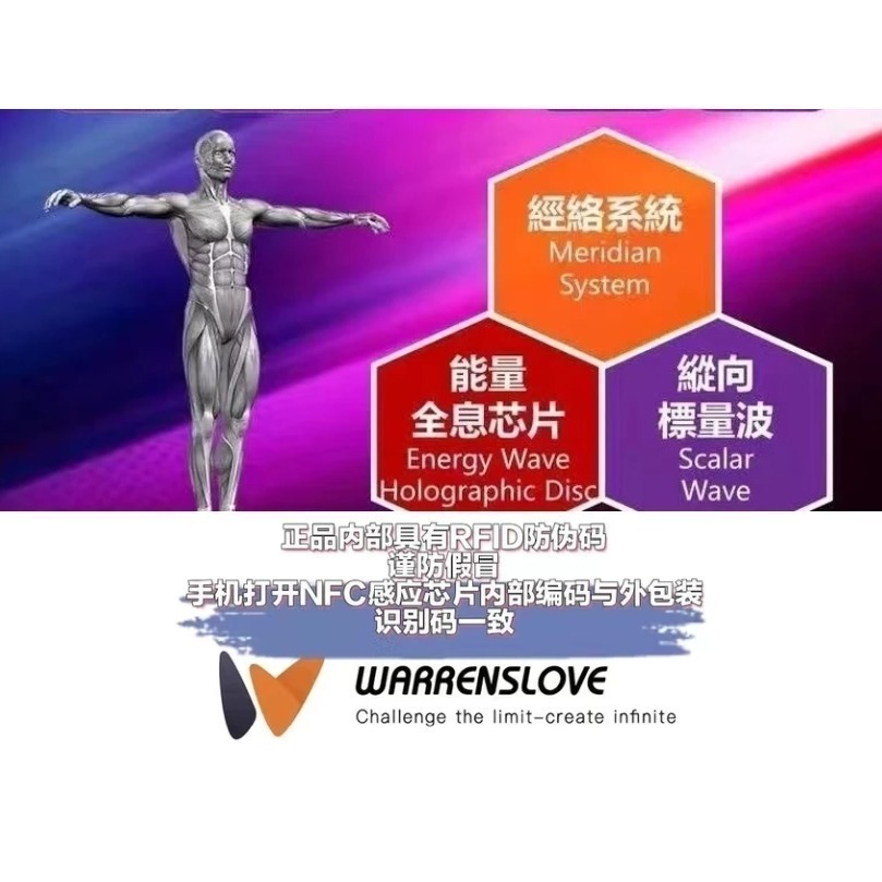💕全新量子環第二代 沃倫勒夫 WARRENSLOVE 能量手環【公司原廠貨】＊沃倫勒夫最新科技全息芯片-細節圖6