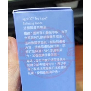 新品上市💊活顏醒膚前導液ageLOC® Tru Face® Refining Toner台灣如新NU SKIN公司貨㊣-細節圖2