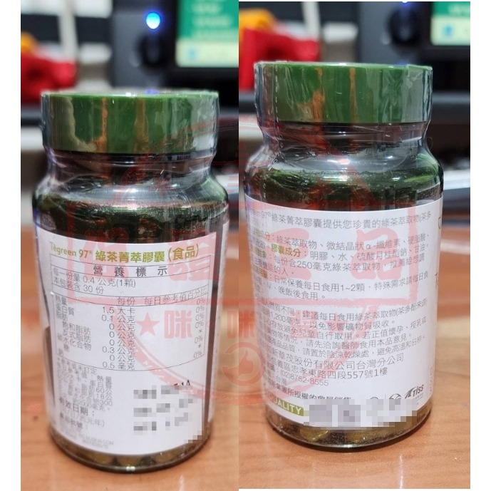🎁綠茶菁萃膠囊(120顆)🎁㊣台灣如新NU SKIN公司貨㊣全新非即期品NUSKIN 茶多酚-細節圖2