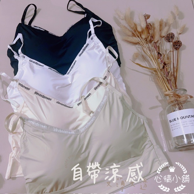 百搭單品 高檔修身吊帶背心 細肩帶內搭 薄款無痕冰絲乳膠棉美背內衣 無鋼圈 現貨少女款 簡約字母印花 性感深V-細節圖7