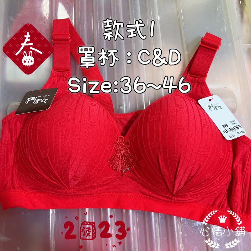 熱銷台灣現貨 過年必備紅色內衣 無鋼圈調整型 成套大碼內衣 加大尺碼 高cp值 工廠直銷 大罩杯 高級感 蕾絲 性感百搭-細節圖2