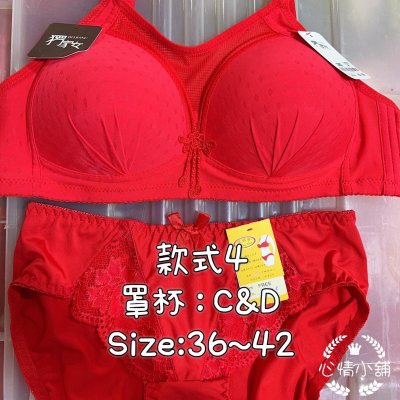 熱銷台灣現貨 過年必備紅色內衣 無鋼圈調整型 成套大碼內衣 加大尺碼 高cp值 工廠直銷 大罩杯 高級感 蕾絲 性感百搭-細節圖5