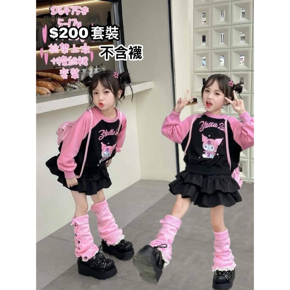秋天女小童庫洛米套裝組-規格圖1