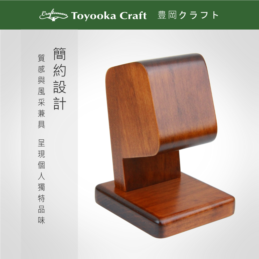 RS櫟舖【日本豊岡Craft】手錶 錶架 單錶架 SC81-細節圖5