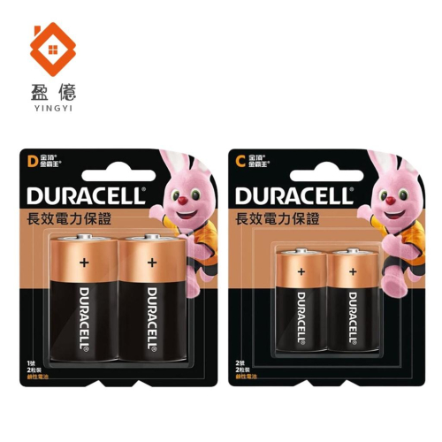 【盈億商行】Duracell 金頂/金霸王 1號D 2號C 鹼性電池 長效電力保證 2入裝