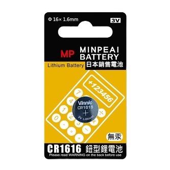 【盈億商行】 明沛 MP MINPEAI 鈕扣型鋰電池 無汞 CR系列 CR1616 3V 一入