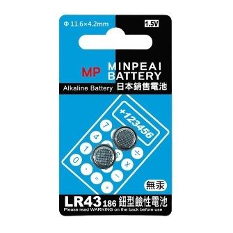 【盈億商行】 明沛 MP MINPEAI 鈕扣型鹼性電池 無汞 LR系列 LR44/A76 1.5V 兩 入