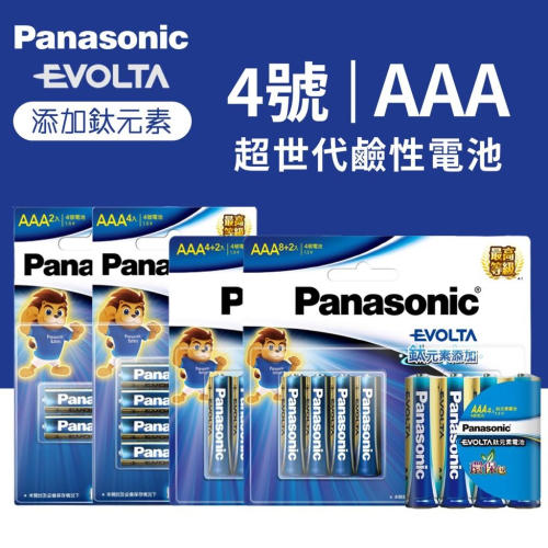 【盈億商行】 Panasonic國際牌 松下 AAA電池 4號 EVOLTA 鈦元素電池 6入 10入 4入 2入