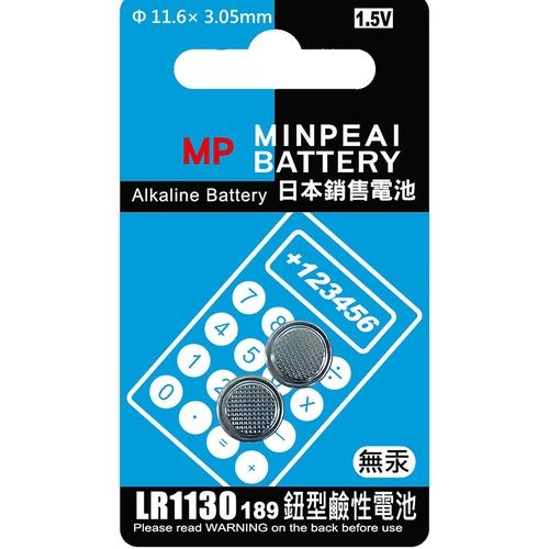 【盈億商行】 明沛 MP MINPEAI 鈕扣型鹼性電池 無汞 LR系列 LR1130/189/LR54 1.5V 兩入