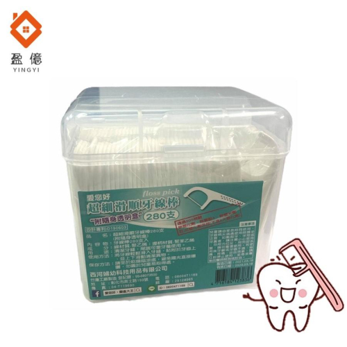 【盈億商行】台灣製 “愛牙好” 超細滑順 牙線棒 280支 附隨身透明盒