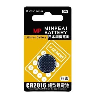 【盈億商行】 明沛 MP MINPEAI 鈕扣型鋰電池 無汞 CR系列 CR2016 3V 一入
