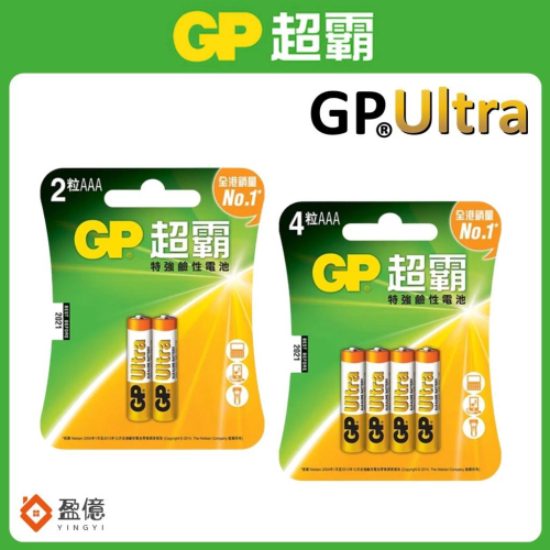 【盈億商行】GP超霸 特強鹼性電池 AAA電池 4號電池1.5V 2入 4入 6入 10入