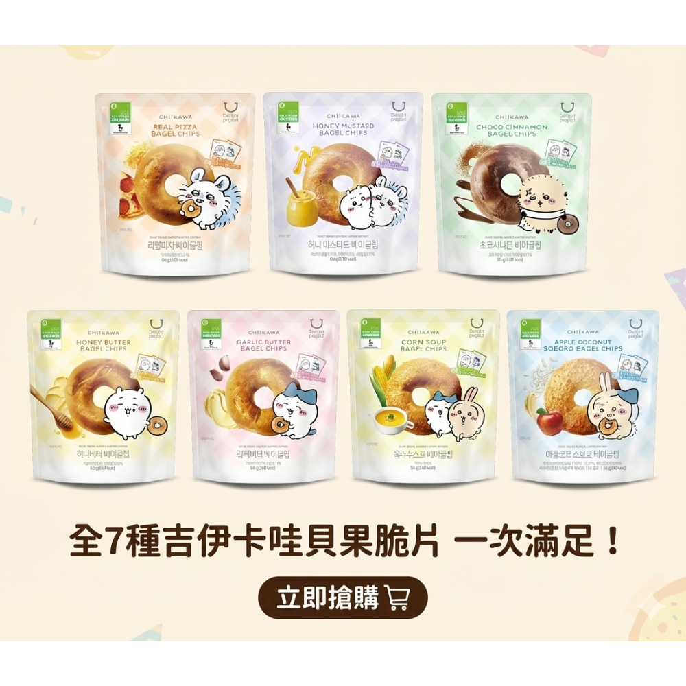 ✈‖台灣現貨‖  Delight project低卡韓國貝果餅乾-細節圖2