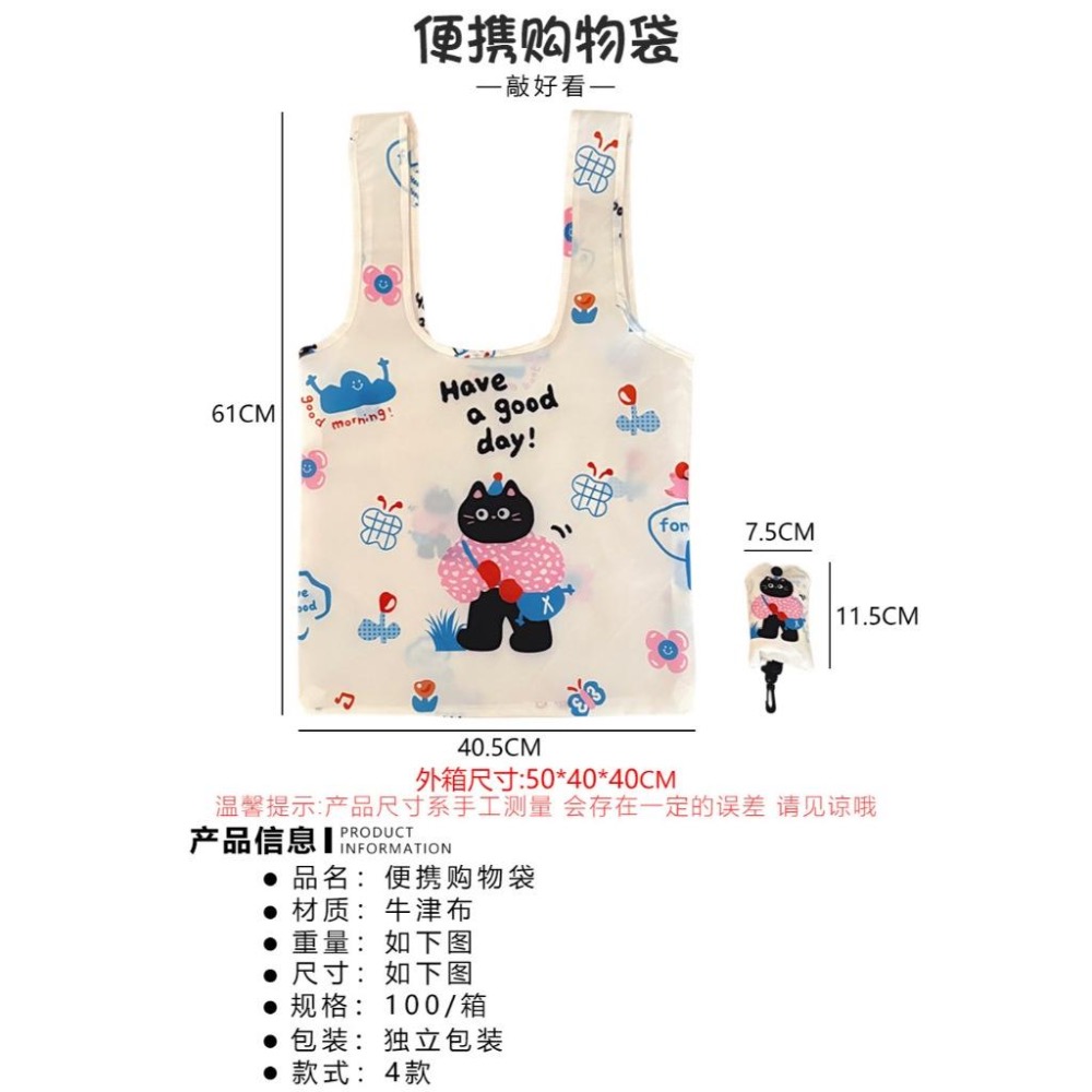 📌現貨 小紅書同款 小狗收納袋 可折疊購物袋 隨身攜帶 大容量環保袋 環保袋 購物袋 可愛袋子 高顏值購物袋-細節圖9