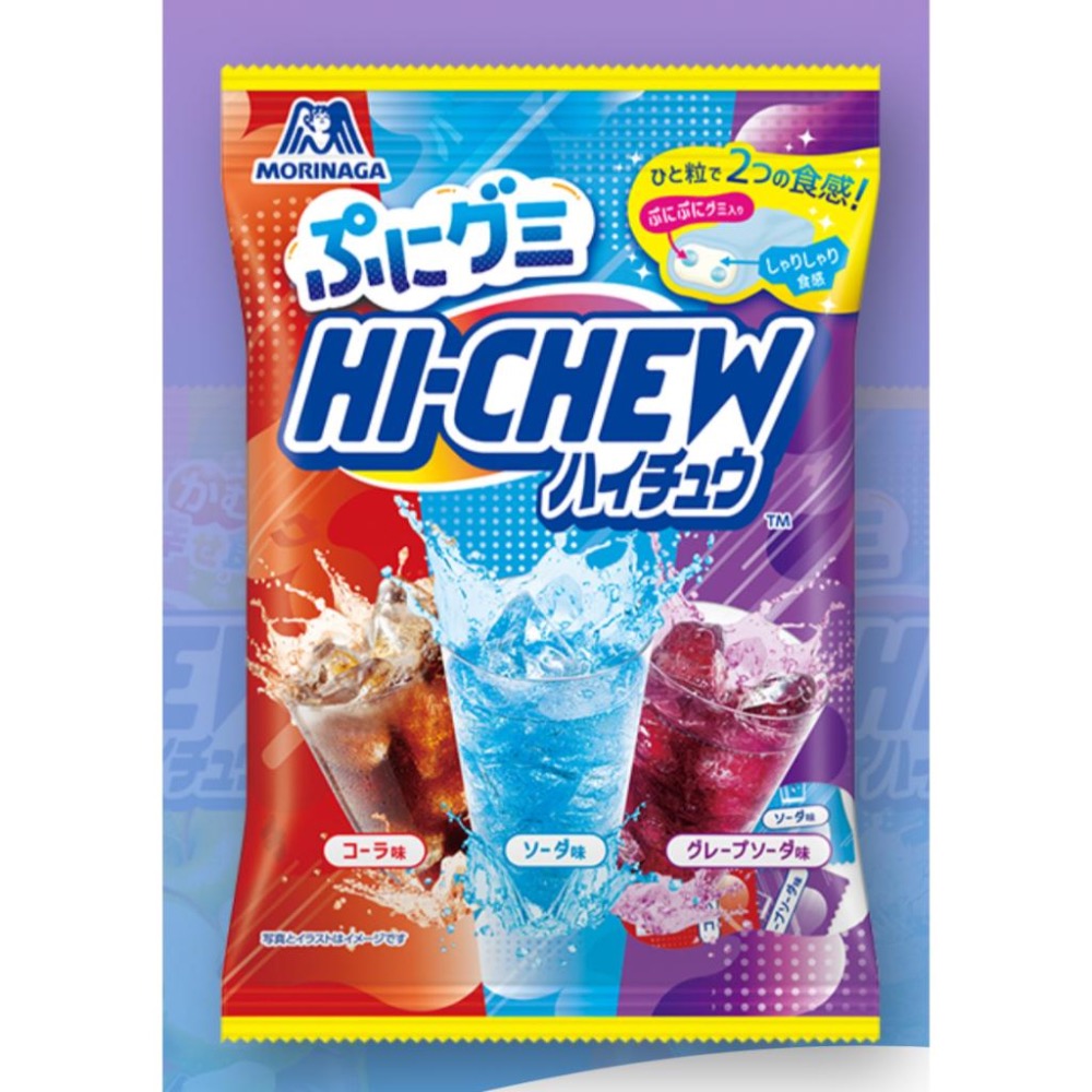 📌現貨 🇯🇵日本 森永 HI-CHEW Premium 嗨啾軟糖 葡萄軟糖-細節圖3