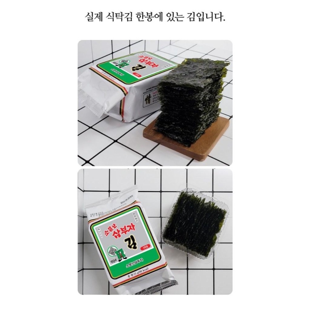 📌現貨 🇰🇷韓國海苔 三父子海苔片 韓國境內最熱銷 東遠 廣川-細節圖3