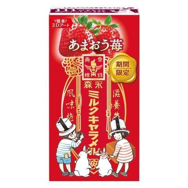 📌現貨 🇯🇵日本  鹽味牛奶糖 森永 牛奶糖  森永鹽牛奶糖 獨立包裝 日本直送-細節圖4