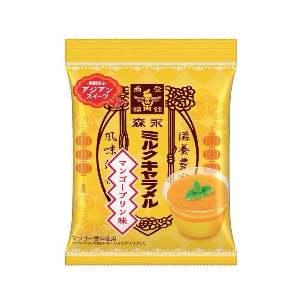 📌現貨 🇯🇵日本  鹽味牛奶糖 森永 牛奶糖  森永鹽牛奶糖 獨立包裝 日本直送-細節圖6