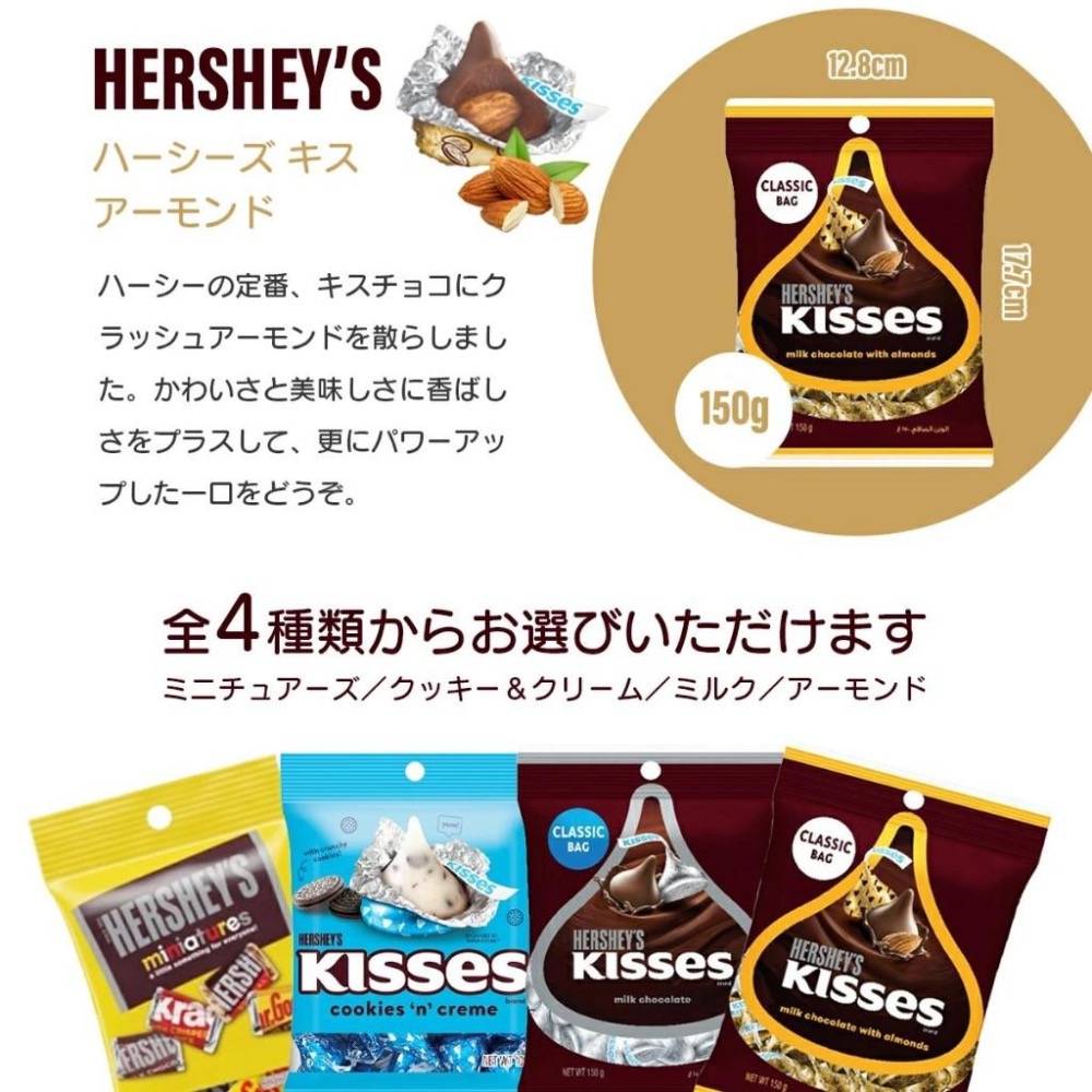 📌現貨 🇯🇵日本 HERSHEY＇S 好時 巧克力蝴蝶餅 牛奶巧克力 杏仁巧克力-細節圖6