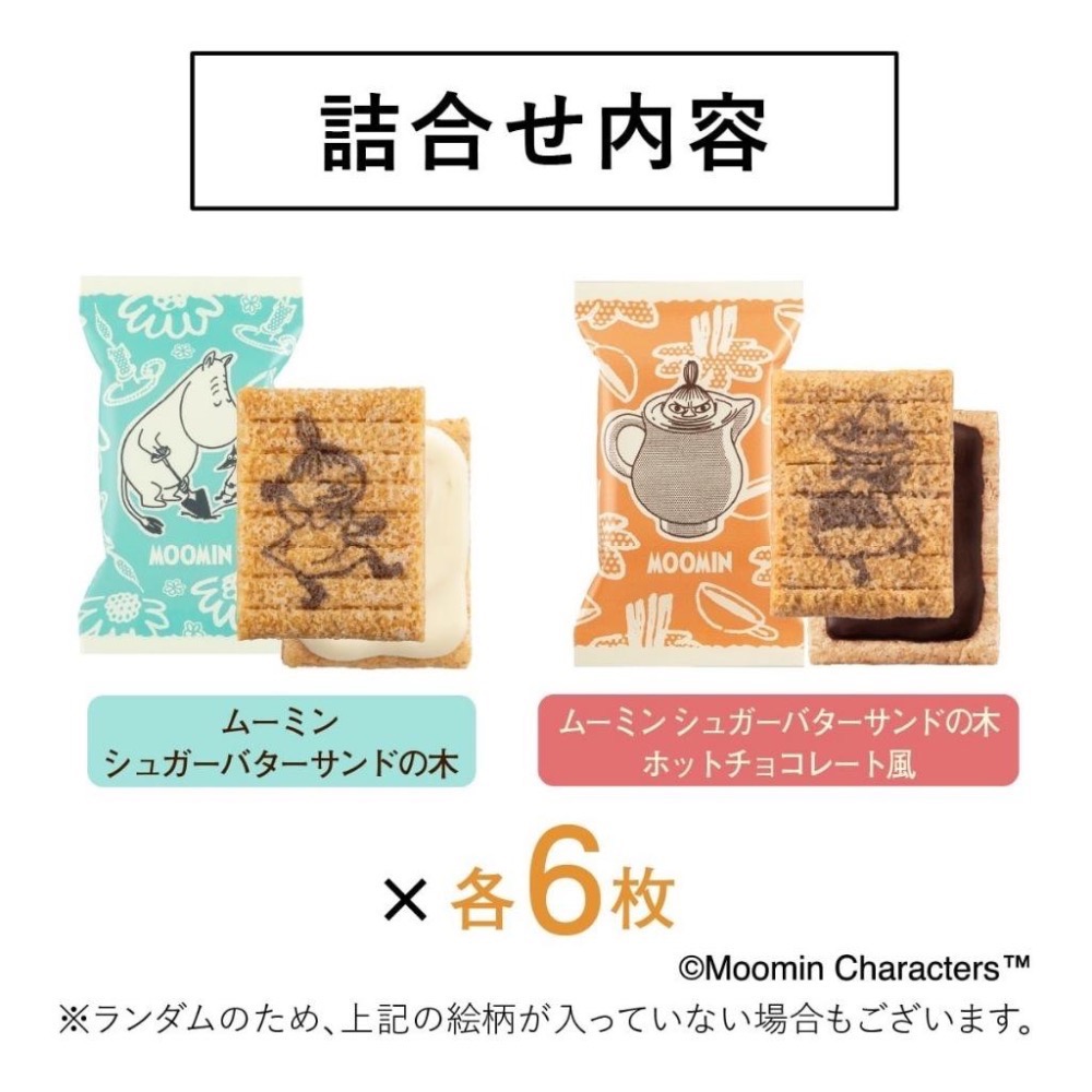 📌現貨 🇯🇵日本Sugar butter Tree 砂糖奶油樹餅乾-細節圖5