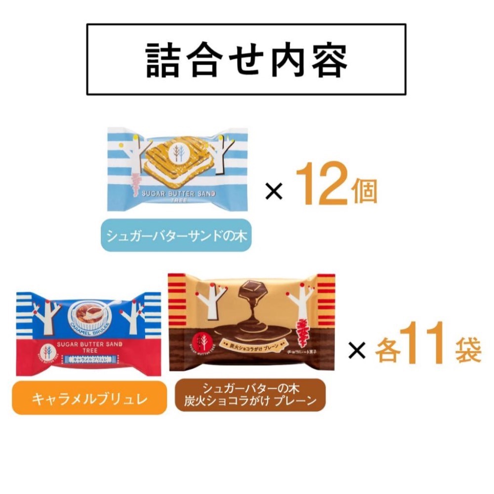 📌現貨 🇯🇵日本Sugar butter Tree 砂糖奶油樹餅乾-細節圖7