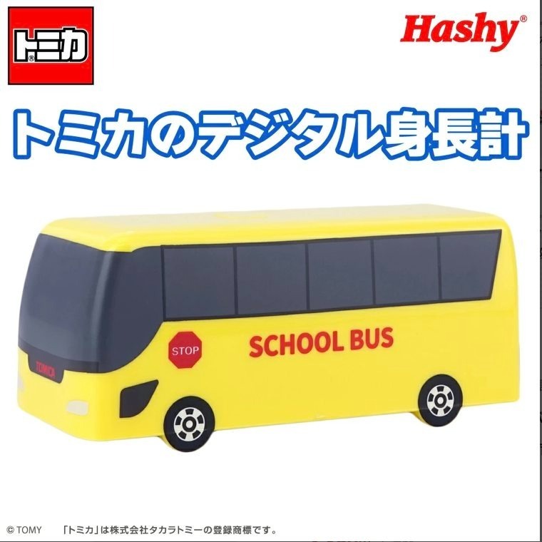 日本 TOMICA 校車造型 身高測量器