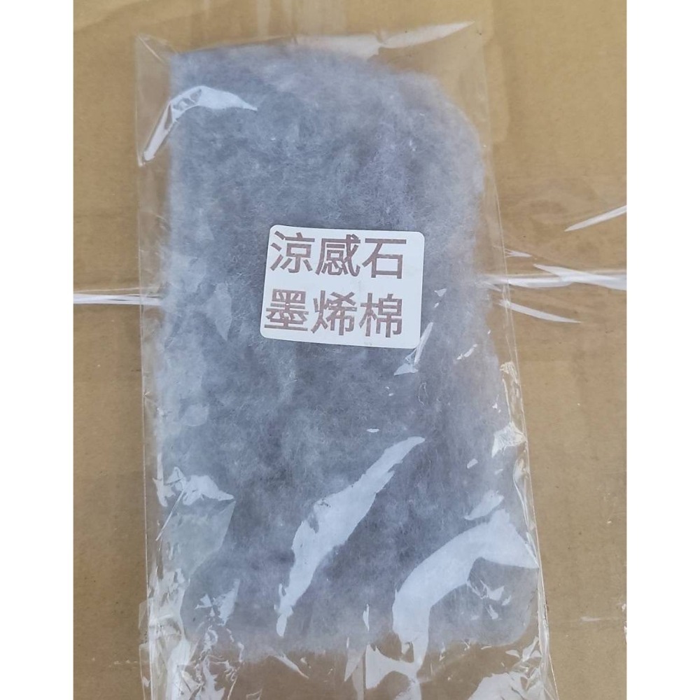 涼感石墨烯涼被-細節圖7